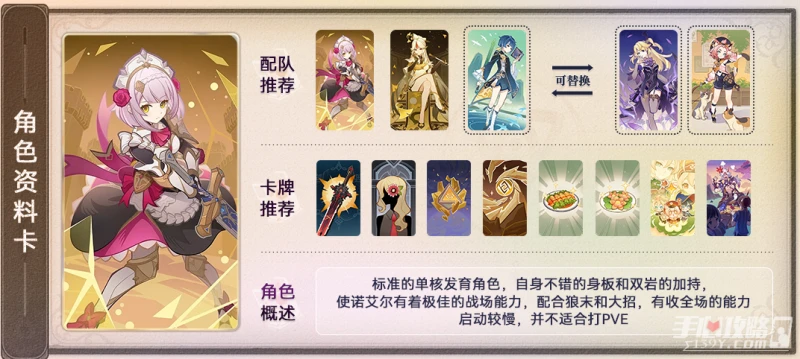 《原神》七聖召喚角色卡怎麼選擇