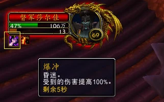 魔獸世界督軍莎爾加怎麼打