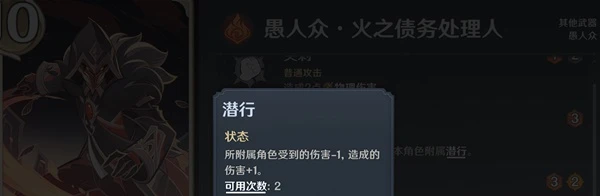 原神七聖召喚債務處理人挑戰攻略