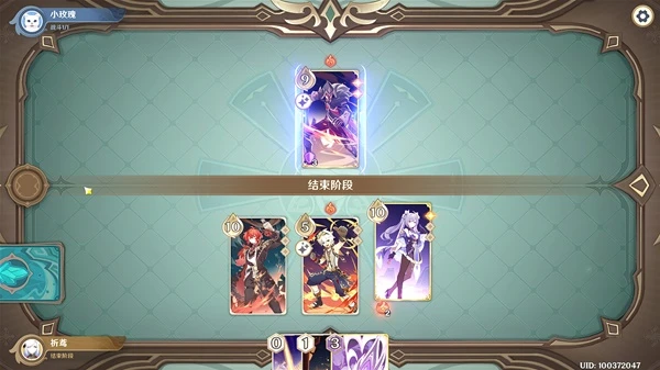 原神七聖召喚債務處理人挑戰攻略