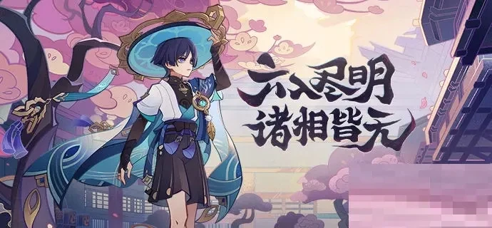 原神流浪者武器推薦四星