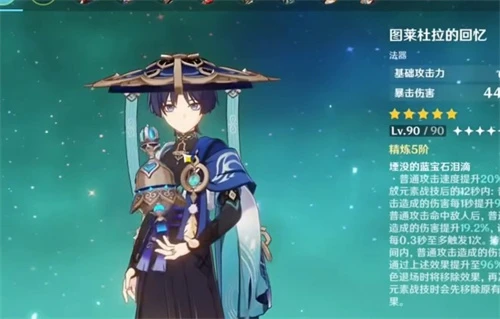 原神散兵武器推薦四星