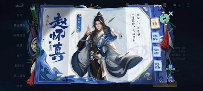 王者榮耀：在峽谷也能打太極拳？新英雄趙懷真強勢來襲！