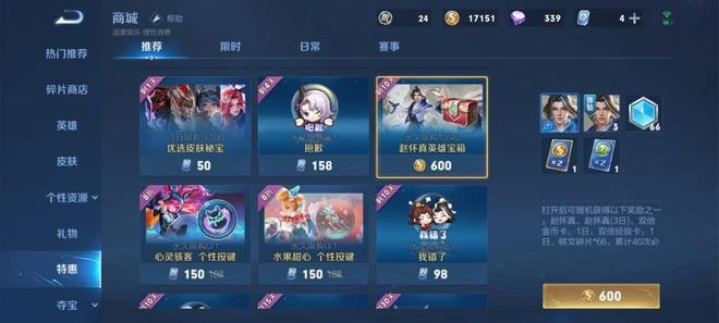 王者榮耀：在峽谷也能打太極拳？新英雄趙懷真強勢來襲！