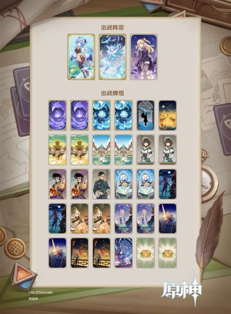 原神七聖召喚PVP中速召喚控制流卡組推薦