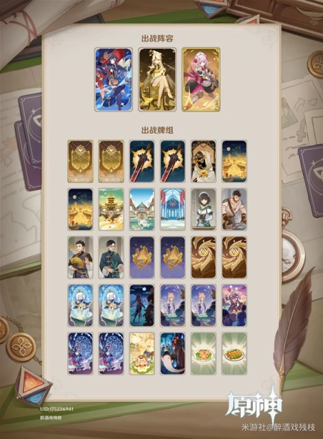 原神七聖召喚雙岩女僕無限大招流卡組推薦