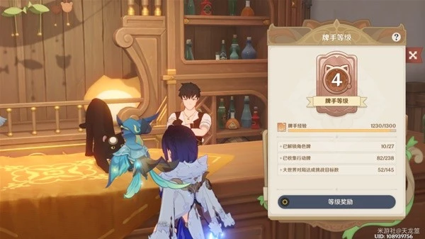 原神七聖召喚第三天牌手挑戰位置一覽