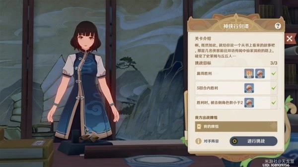 原神七聖召喚第三天牌手挑戰位置一覽