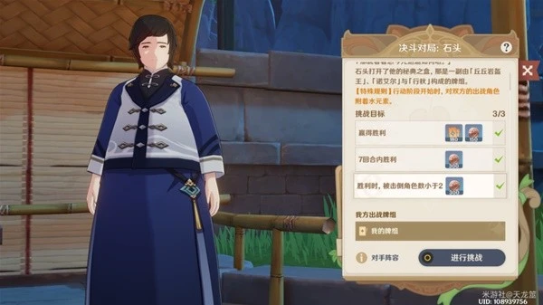 原神七聖召喚第三天牌手挑戰位置一覽