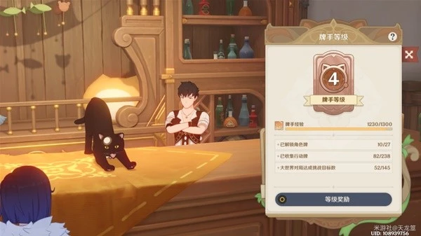 原神七聖召喚第三天牌手挑戰位置一覽