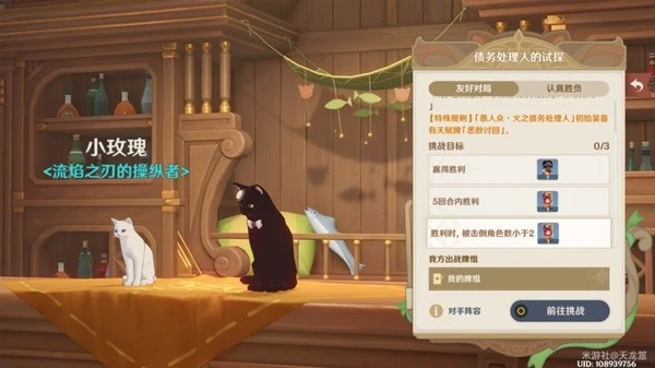 原神七聖召喚第三天牌手挑戰位置一覽