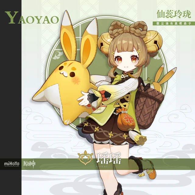 原神瑤瑤人物介紹