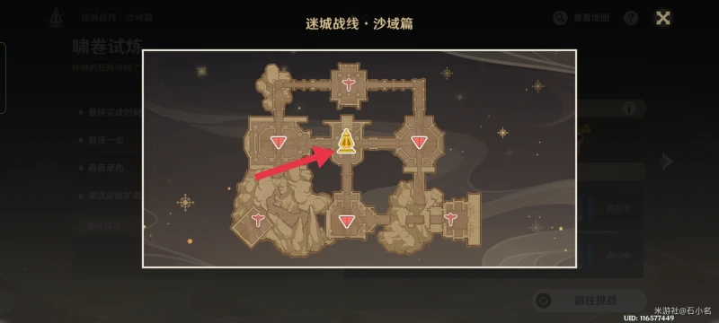 原神3.3迷城戰線沙域篇雷林試煉攻略