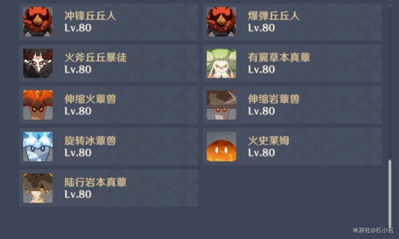 原神3.3迷城戰線沙域篇嘯卷試煉攻略