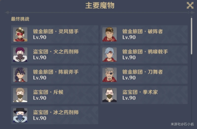 原神3.3迷城戰線沙域篇嘯卷試煉攻略