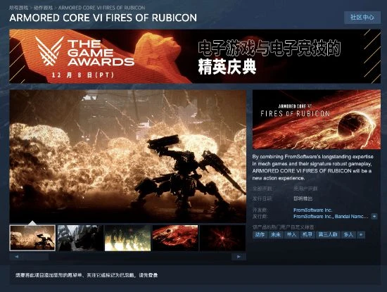 《裝甲核心6》上架Steam！支持中文、遊戲劇情曝光