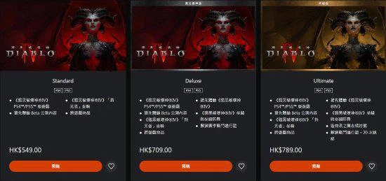 PS4/5版《暗黑4》預購開啟:最低549港幣 可搶先B測！