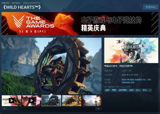光榮《狂野之心》Steam預售開啟：國區售價298元