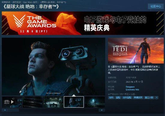 《星戰絕地：倖存者》Steam預售開啟：支持中文配音