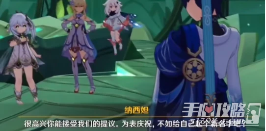 《原神》流浪者怎麼改名字