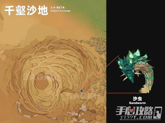 《原神》3.4有沒有新地圖