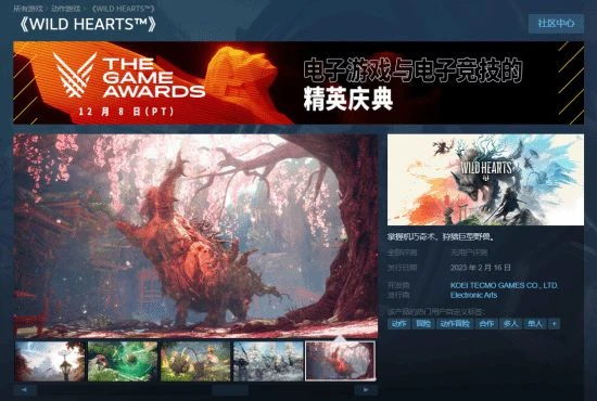 《狂野之心》Steam預購開啟 標準版售價298元