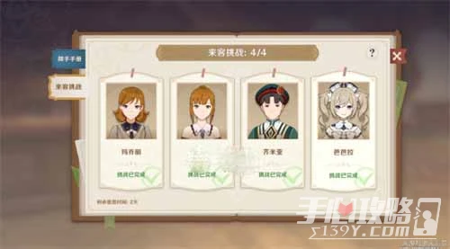 《原神》七聖召喚來客挑戰第三天位置介紹