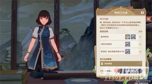 《原神》七聖召喚來客挑戰第三天位置介紹