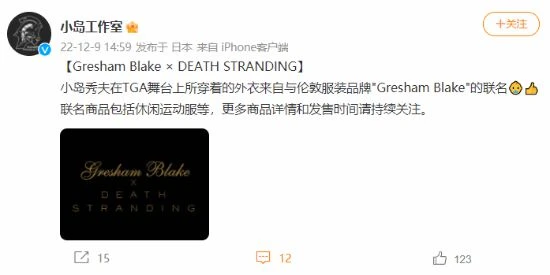 宣傳到位了！島哥哥的TGA外套是《死亡擱淺》聯名款