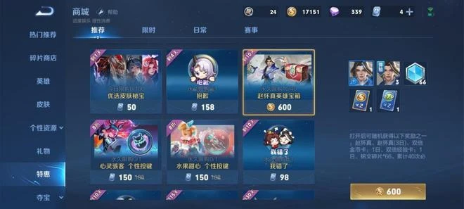 王者榮耀：在峽谷也能打太極拳？新英雄趙懷真強勢來襲