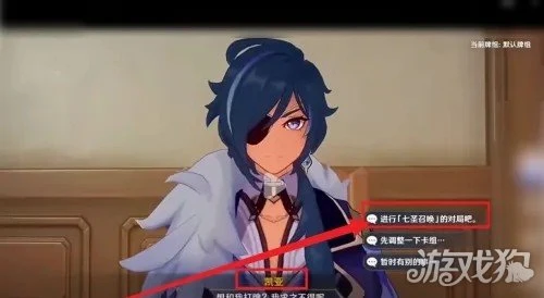 原神七聖召喚在哪裡玩 一步教你快速打開