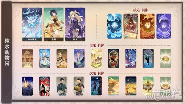 原神七聖召喚純水精靈怎麼打 陣容思路推薦