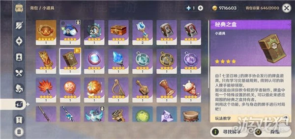 原神七聖召喚牌背怎麼換 更換方式一覽