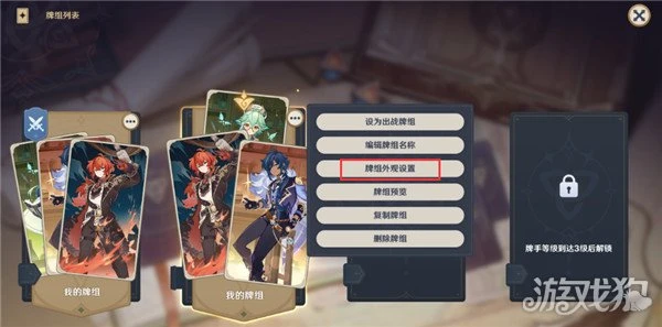 原神七聖召喚牌背怎麼換 更換方式一覽