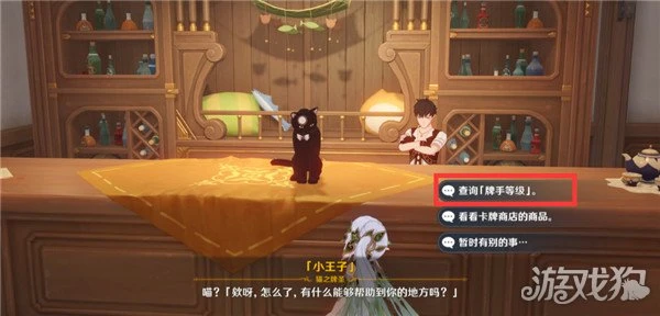 原神七聖召喚牌背怎麼換 更換方式一覽