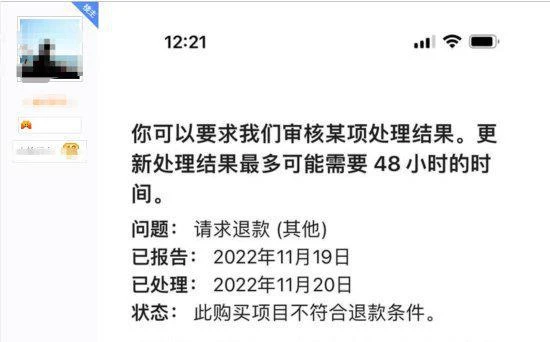 網易也沒辦法：大量《爐石傳說》IOS玩家退款失敗