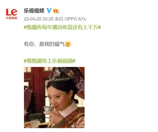 《甄嬛傳》每年仍賺逾660萬　網笑：養老保險