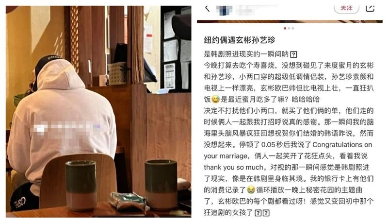 吃飯巧遇孫藝珍玄彬　粉絲「悄悄幫買單」獲夫妻倆當面致謝