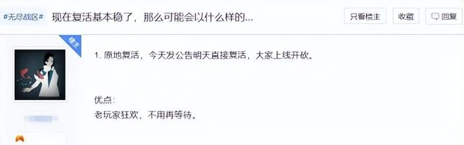 懷舊周報：搶人手段升級！《逆水寒》為國服難民定製魔獸專屬服