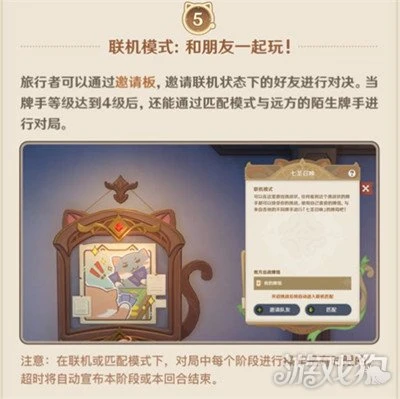 原神七聖召喚是永久的嗎 什麼時候結束