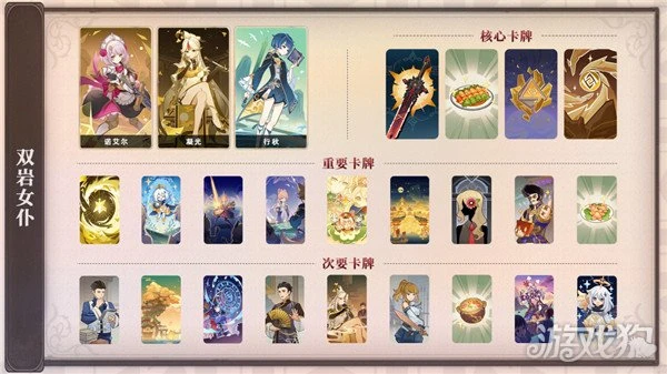 原神七聖召喚卡組推薦 10個實用卡組分享