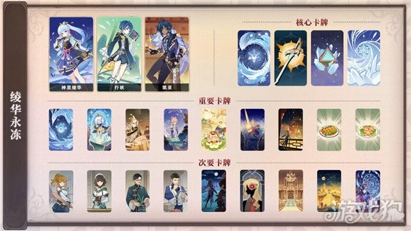 原神七聖召喚卡組推薦 10個實用卡組分享