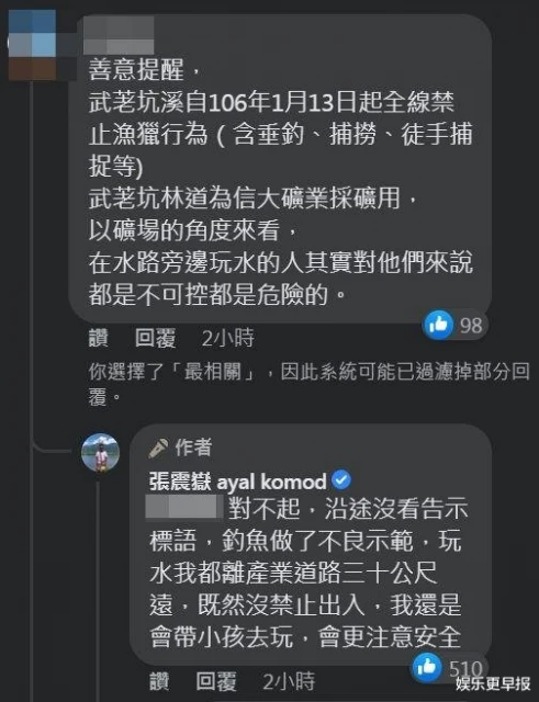 帶兒子溪邊玩險遭撞　張震岳發文開轟被抓包自己也違規