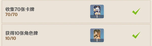 原神七聖召喚卡牌買什麼好 商店性價比最高買法