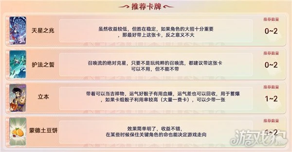 原神七聖召喚卡牌買什麼好 商店性價比最高買法