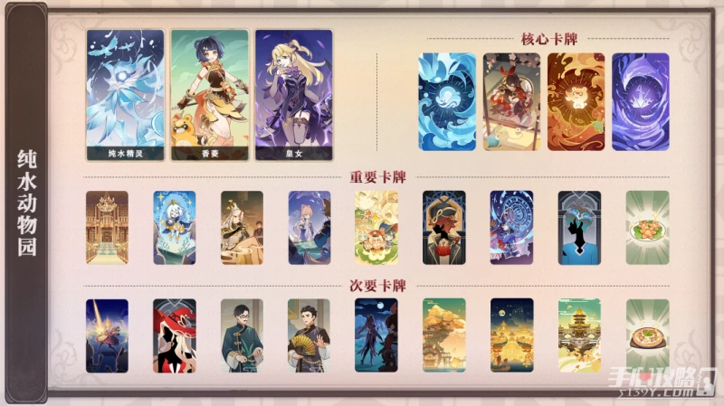 《原神》七聖召喚純水動物園牌組搭配攻略