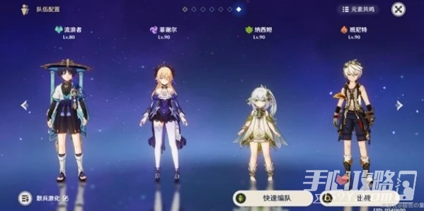 《原神》流浪者燃燒流怎麼配隊