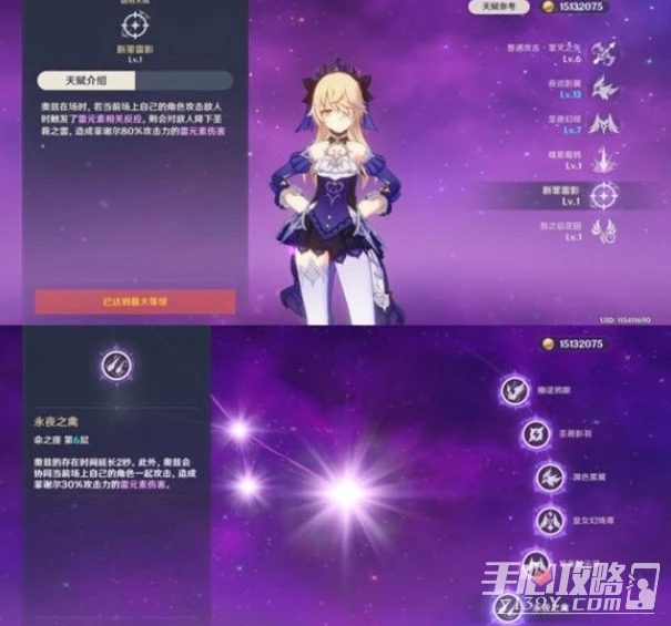 《原神》流浪者燃燒流怎麼配隊