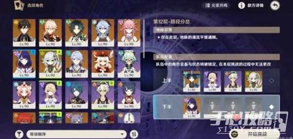 《原神》流浪者燃燒流怎麼配隊