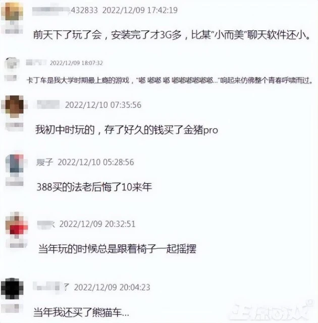 當年連CEO都不看好，玩家卻占韓國1/3人口，如今卻被計劃停運